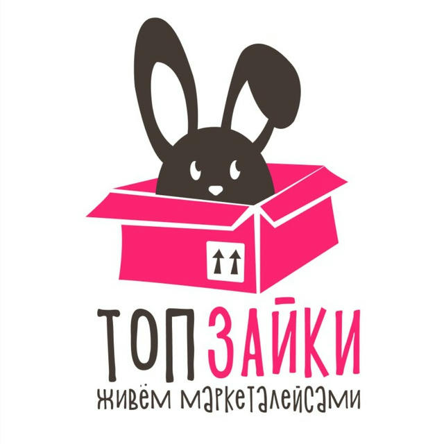 🐰ТОП ЗАЙКИ! Живем маркетплейсами