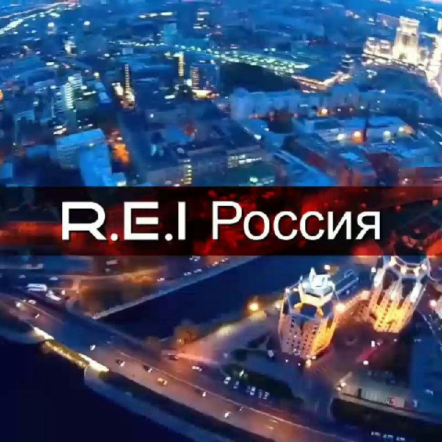 R.E.I Россия