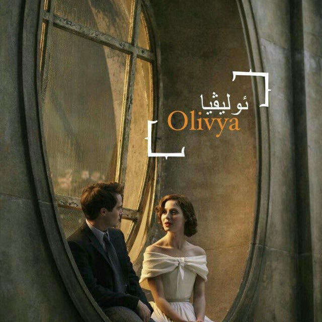 ♥️🧚‍♀️ئوليڤيا | 𝑶𝒍𝒊𝒗𝒆𝒂