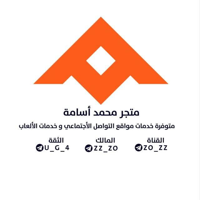 متجر محمد أسامة