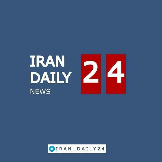 (Irandaily24) ایران دیلی