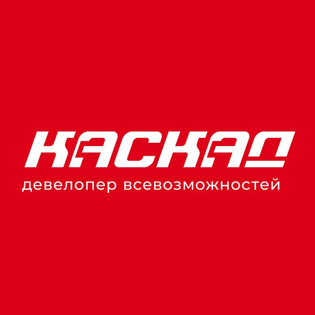 КАСКАД группа компаний