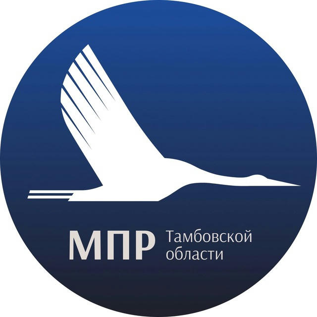 Министерство экологии и природных ресурсов Тамбовской области