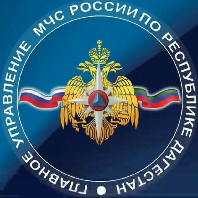 Главное управление МЧС России по Республике Дагестан