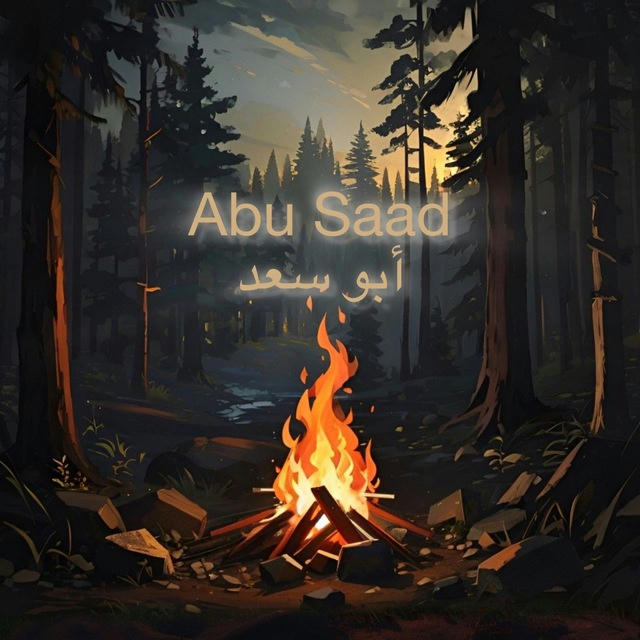 Abu Saad