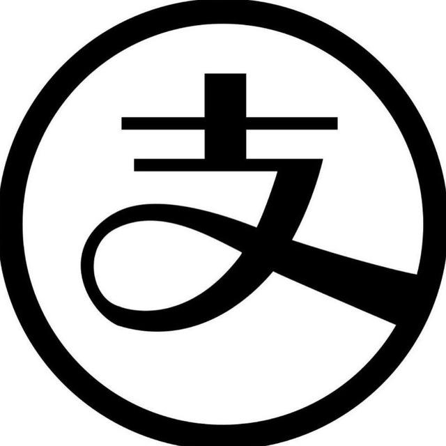 支付宝【跑分】