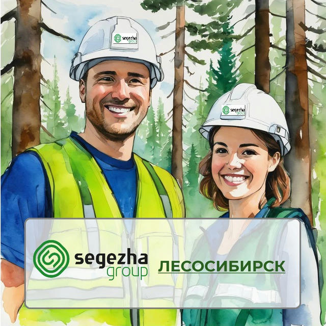 🌲 Segezha Group в Лесосибирске 🌲