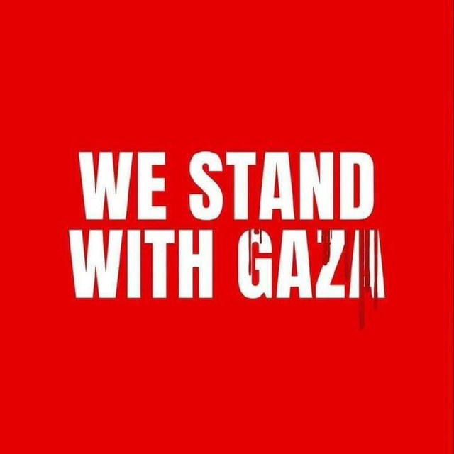 غزة في القلب 🇵🇸❤️🤲