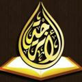 قناة دروس التدبر للثلث الأول من القرآن