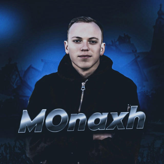Алексей Монахов