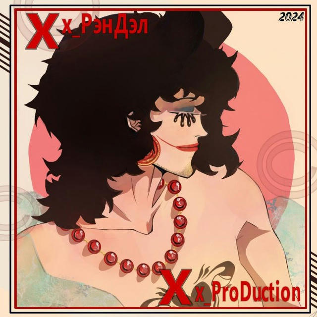 Xx_РэнДэл_ProDuction_xX