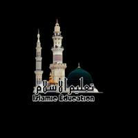 تعلیم الاسلام Islamic Education