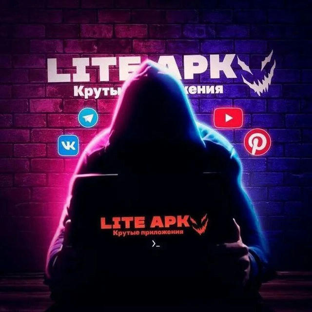 ⛄️ LiteApk - Official 🔥