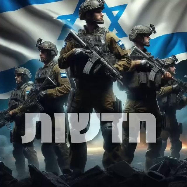 חדשות רק בטלגרם