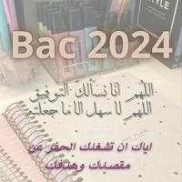 Bac 2024 (اللهم توفيقك) 🪐