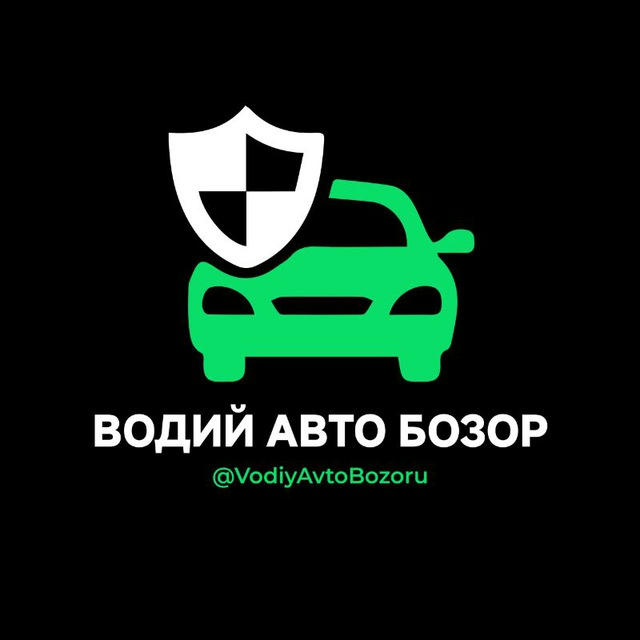 ВОДИЙ АВТО БОЗОР