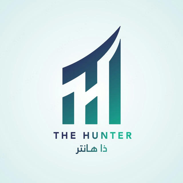The hunter | ذا هانتر