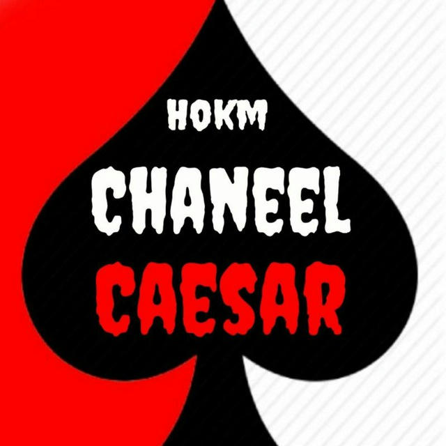 HOKM CAESAR_channel کانال حکم