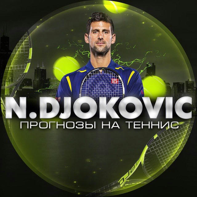 N.Djokovic | Теннис🎾