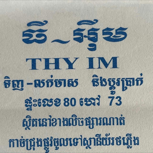 Thyim kim 73