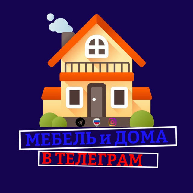🏡МЕБЕЛЬ БАНИ ДОСТАВКА🏡