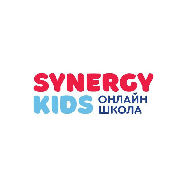 Synergy Kids | «Синергия»