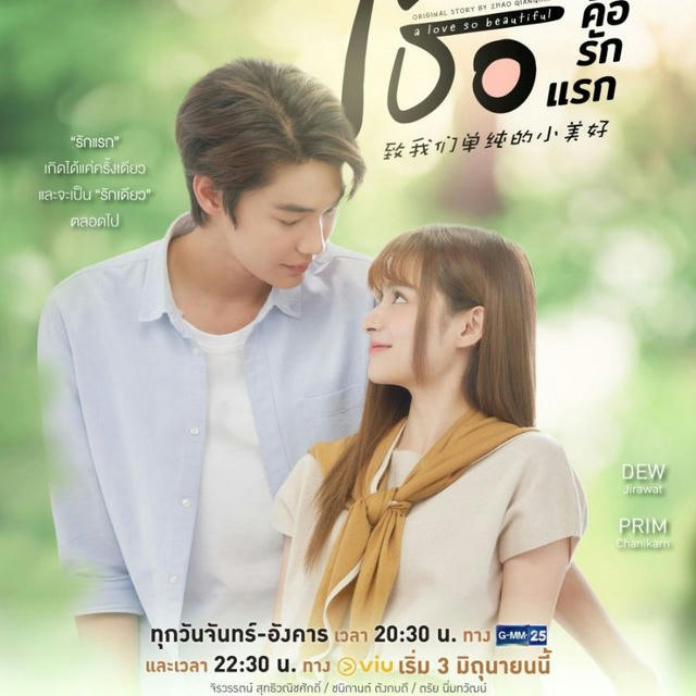 A Love So Beautiful Thai (Drama Thailand 2024)