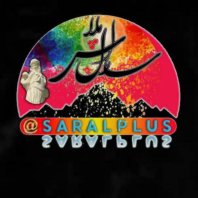 Saralplus سارال پلاس