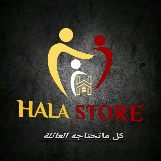 Hala Store