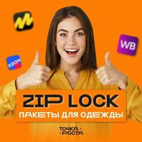 Пакеты Ziplock Zip lock