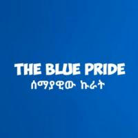 The Blue Pride ሰማያዊው ኩራት