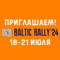 Мотофестиваль Baltic Rally
