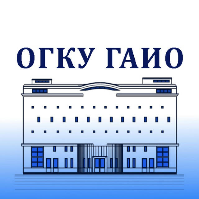Государственный архив Иркутской области (ГАИО)