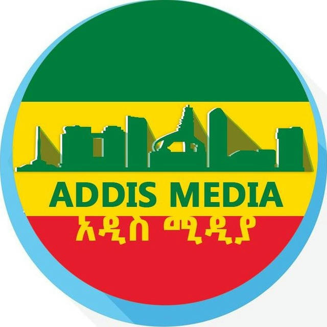 አዲስ ሚዲያ Addis Media