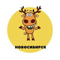 Новосибирск | События | Подслушано