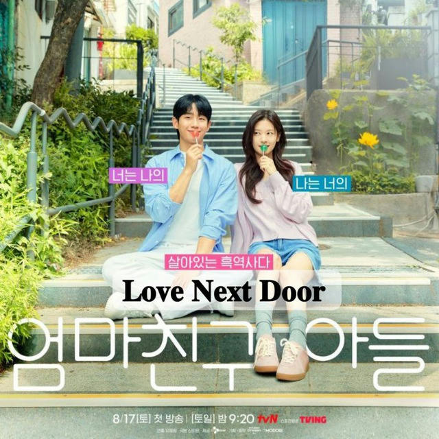 LOVE NEXT DOOR (SUB INDO)