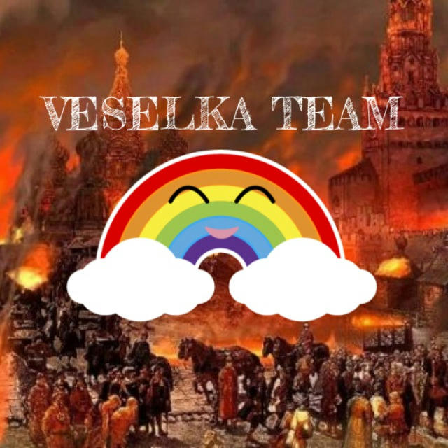 🌈Veselka team🔥