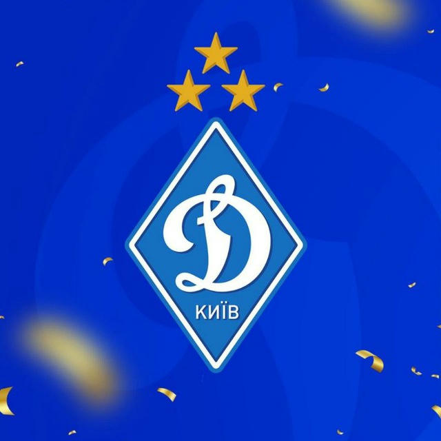 White Blue Team | Динамо Київ