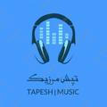 تپش موزیک ♬