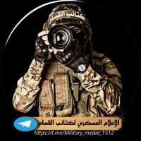 الإعلام العسكري لكتائب القسام