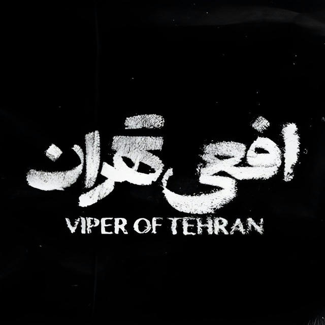 جدید: ‏@Tehranafee