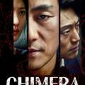 Chimera (2021)