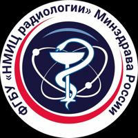 НМИЦ радиологии Минздрава России