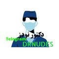 DrNudes - دكتور نودز