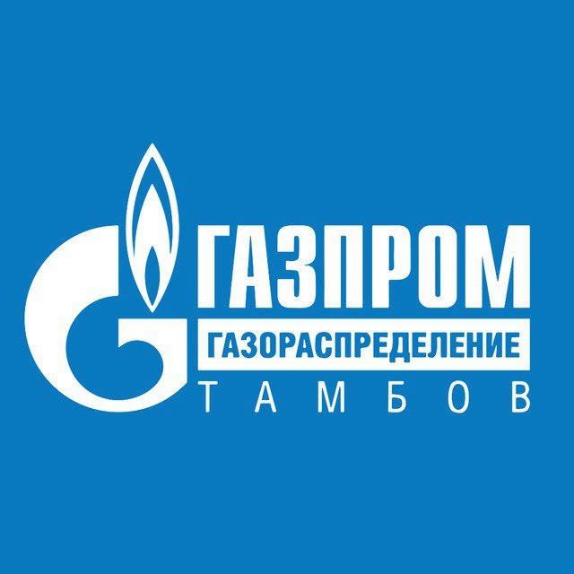 Газпром газораспределение Тамбов