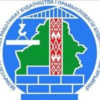 Гродненская областная организация профсоюз строителей