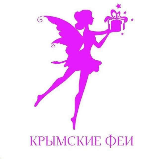 Крымские феи - гуманитарная помощь