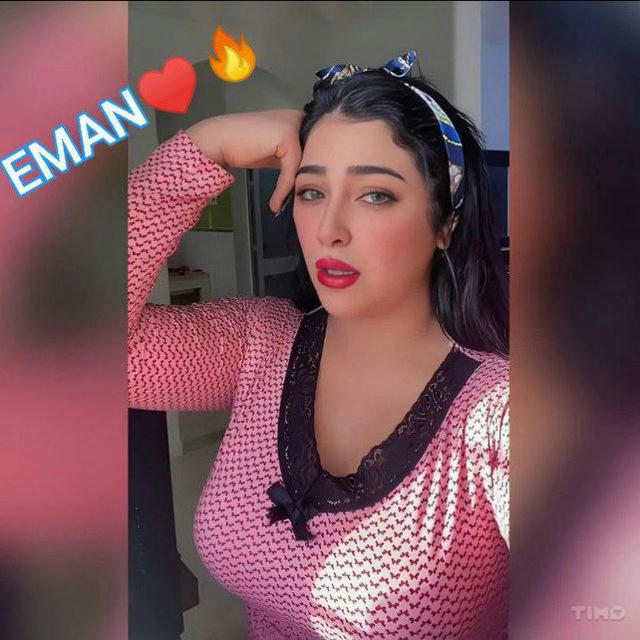 شير إيمان💋🔥