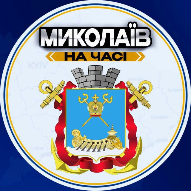 Миколаїв «На Часі»