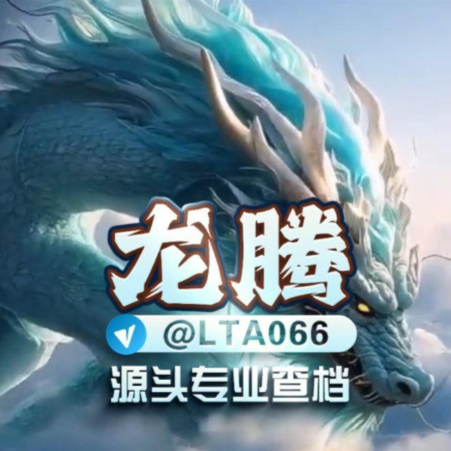 查人查档